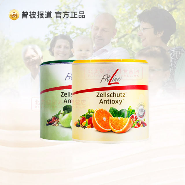 German PM cell antioxidant Cell nutrient fitline Philae official overseas flagship store authentic version
