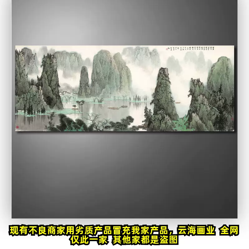 白雪石漓江山水桂林山水甲天下客厅水墨山水画国画大幅中式挂画
