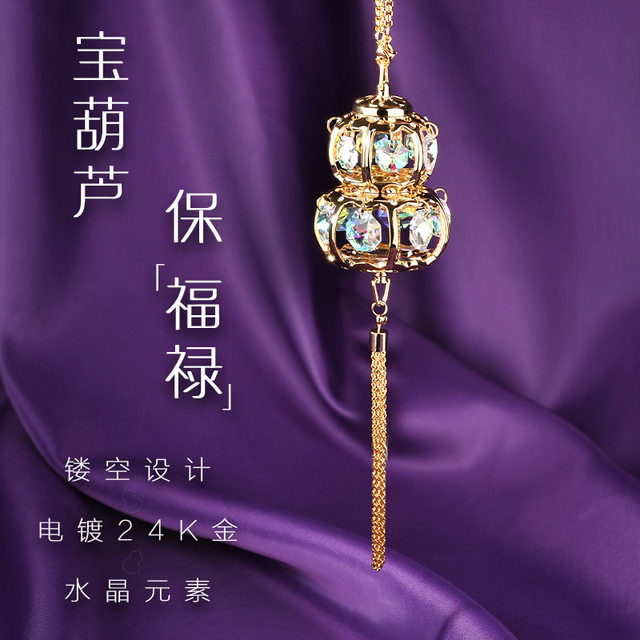 Car Pendant High end Car Gourd Pendant Design High end Car Interior car-pendant-high-end-car-gourd-pendant-design-high-end-car-interior