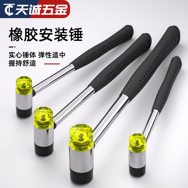 Rubber hammer small hammer rubber hammer solid rubber installation hammer to knock on hammer and sticker floor tile rubber hammer