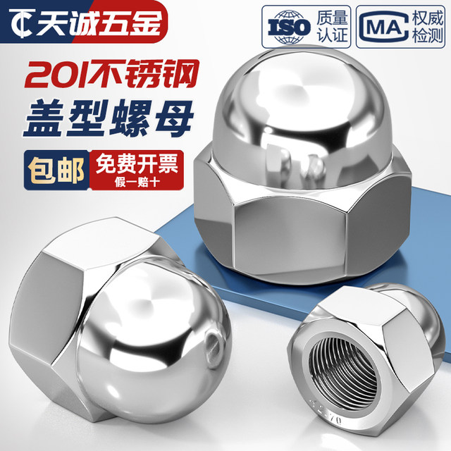 201 stainless steel cap nut nut decorative cap screw cap overall cap female round ball head M4-M20