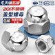 201 stainless steel cap nut nut decorative cap screw cap overall cap female round ball head M4-M20