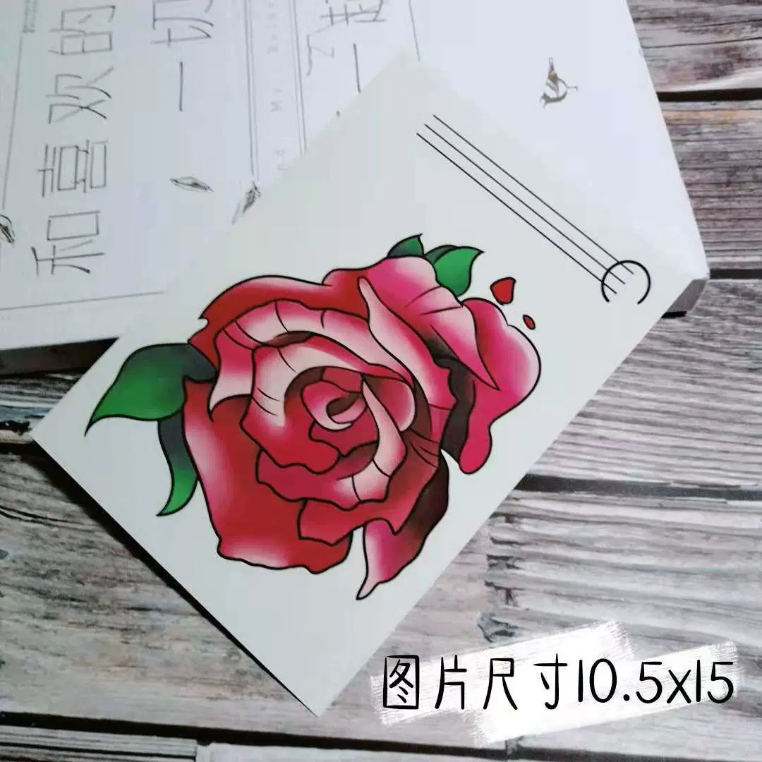 纹身贴防水男女持久遮疤痕手背红玫瑰嘻哈风朋克风满9包邮