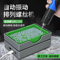 Qingwei Fully Automatic Vibration Sorting Machine Small Vibrating Screw Tray Screw Box Sorting and Counting Machine