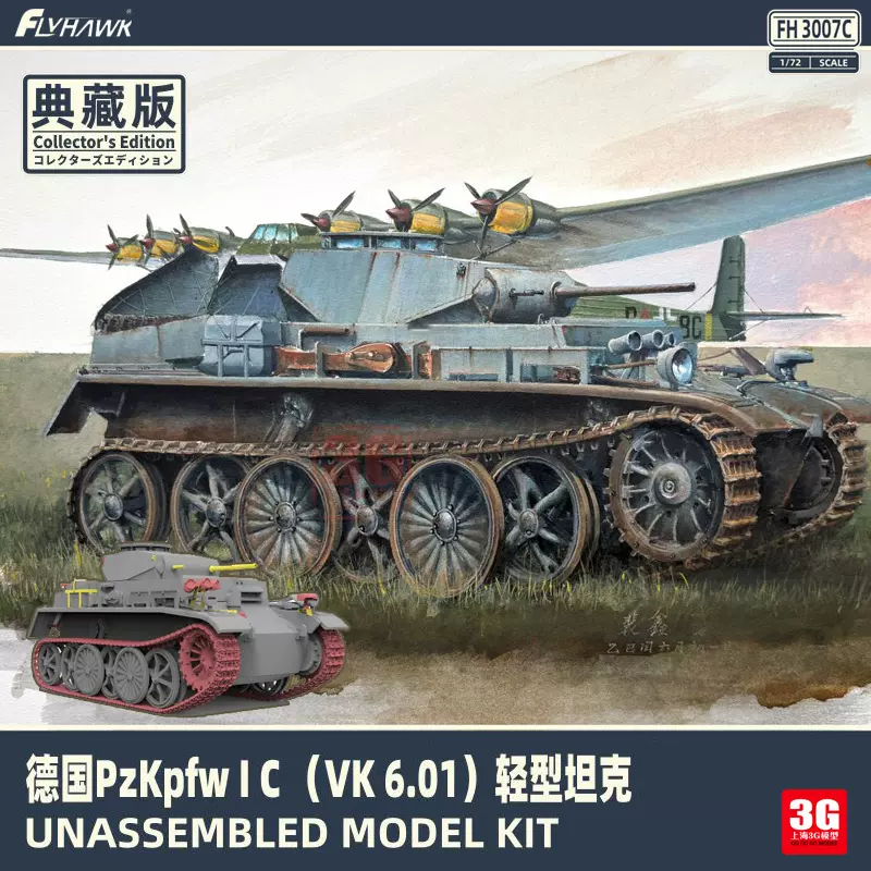 自卫队模型 收藏 WorkshopX