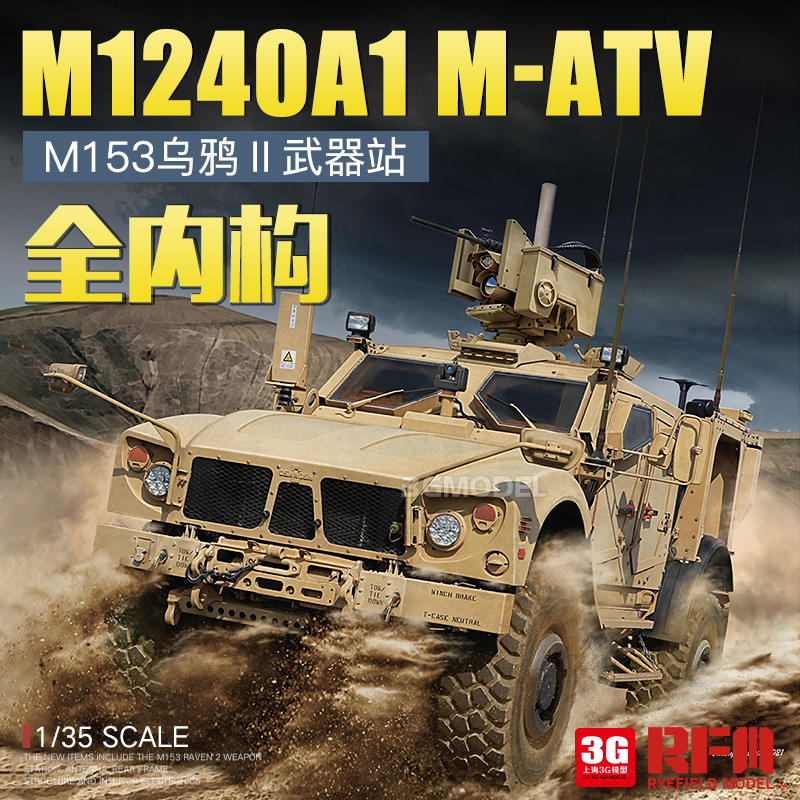 3G  WHEATFIELD RM5052 1 | 35 M1240A1 M-ATV M153 CROW II  ̼   -