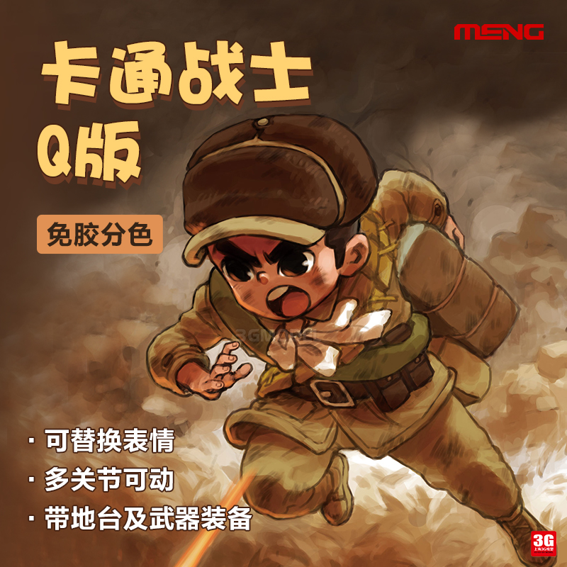 3G  MENG MOE-005 Q  ڿ     и  ÷ Ʈ ÷  