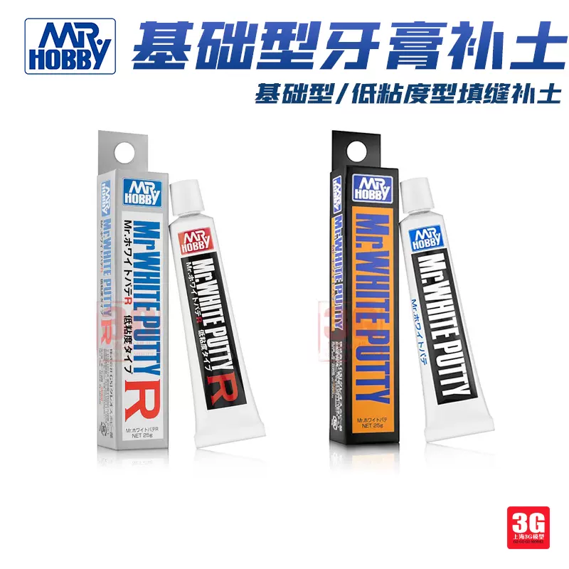 3G模型郡士工具辅料P118 P123 白色牙膏基础/低密度填缝补土-Taobao
