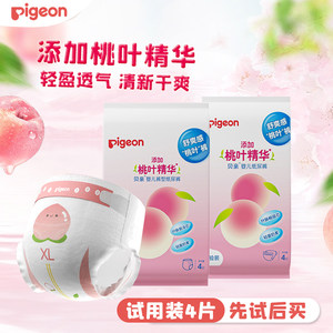 
Trial package] Beiqin Diapers Baby Newborn Baby Diaper Ultra Thin Breathable Peach Leaf Essence Series MLXL