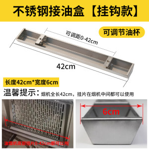 
Range hood oil cup oil tank universal stainless steel adjustable rectangular oil storage box range hood accessories