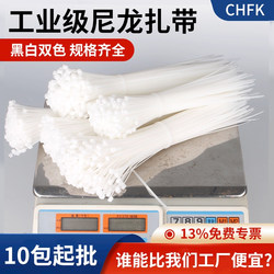 Industrial-Grade Nylon Cable Ties Wholesale Self-Locking Cable Ties High-Strength Plastic Binding Straps Cable Straps Fixing Ties