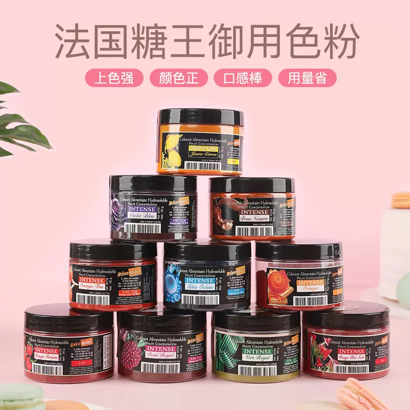 法国dr水溶色粉50g原装马卡龙翻糖蛋糕裱花专用