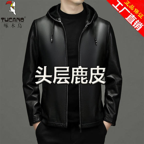 
Woodpecker autumn and winter new high-end genuine leather jacket men's first-layer deerskin hooded leather jacket business casual jacket
