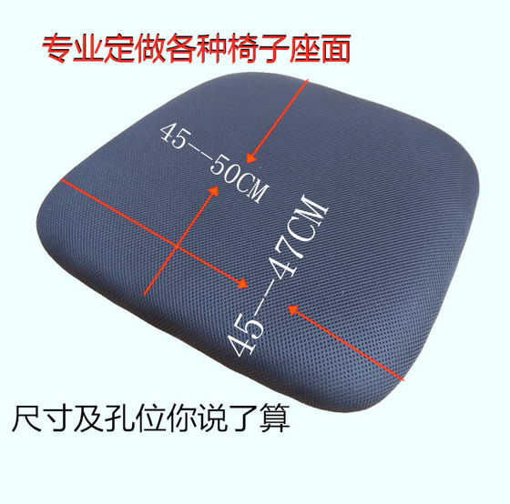 [Custom] Transit accessory accessory net chair, board computer office chair, cushion dining chair seat cushion refurbished accessories repair