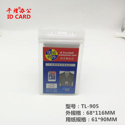 905 Thickened Pvc Soft Matte Waterproof Exhibition Badge Holder Work Id Card Holder Employee Badge Holder
