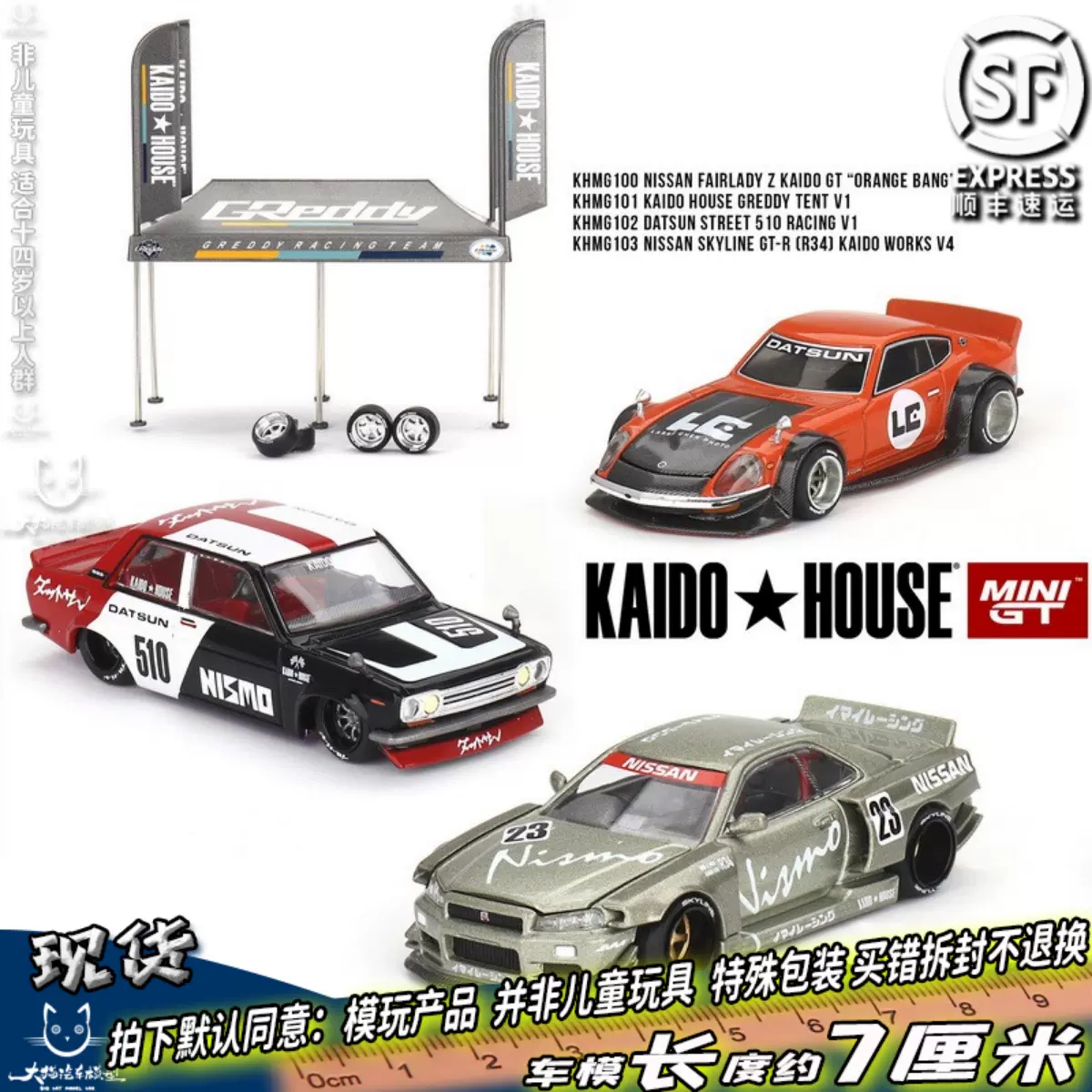 Kaido House MINIGT GTR R34 Fairlady Z 达特桑510 合金开盖汽车 