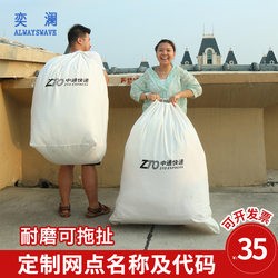 Yilan Postal Express Package Bag, Canvas Bag, Woven Bag for Moving, Packing Bag, Canvas Bag, Large Capacity