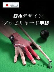 Japanese Jt Professional Billiards Gloves, Three-Finger Gloves Specifically for Playing Billiards, Half-Finger Snooker Table Tennis Gloves for Left and Right Hands