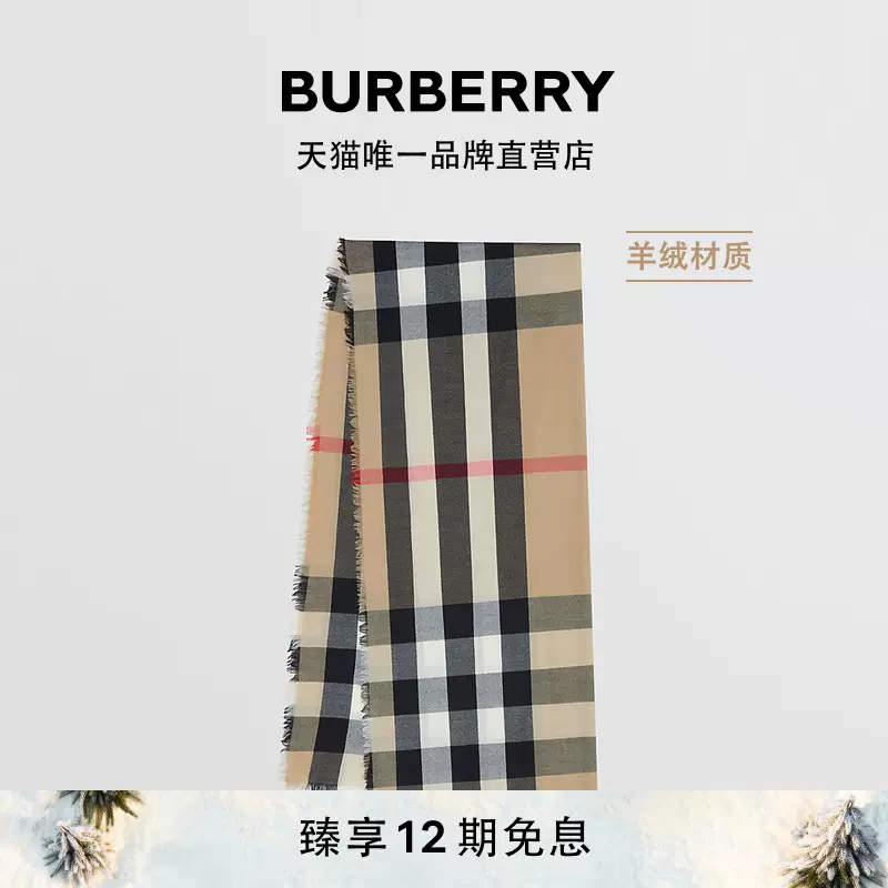 免费私人印记】BURBERRY 轻盈格纹羊绒冬季围巾70245001 - Taobao