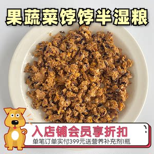 A Xingcai No. 1 Essence Fruit and Vegetable protein meat wet food cats and dogs universal nutrition plus 100g cat and dog universal
