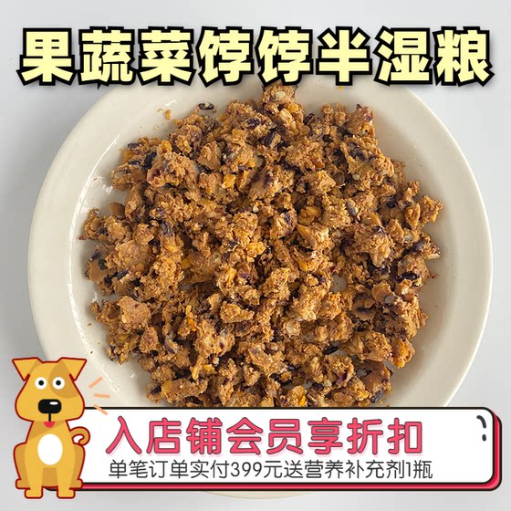 A Xingcai No. 1 Essence Fruit and Vegetable protein meat wet food cats and dogs universal nutrition plus 100g cat and dog universal
