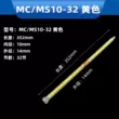 máy in kỹ thuật số Ống trộn keo AB MCMS PMC ME ống trộn tĩnh động ống trộn 10-18 24 32 đoạn CJY máy in ảnh Thiết bị & phụ kiện đa chức năng