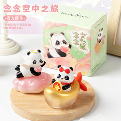 Panda Nian Nian Cloud Yuanbao Glowing Desktop Living Room Ornament Cute Figurine Clear Box Home Decoration Gift