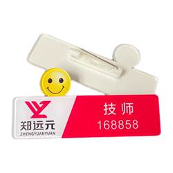 Zheng Yuan's New High-End Technician Badge for Hot Pot, Foot Bath, Waiter, Supermarket Employee, Bath Technician Name Tag