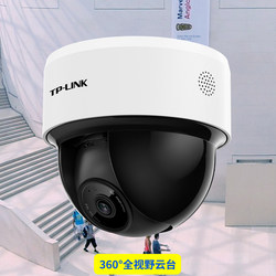Tp-Link Ipc44Kp-4-W11 Infrared 4 Million Wifi Dome Camera Poe Camera Ipc44Kp