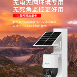Mercury Camera 4g Lifetime Data-Free Solar Aov Surveillance Camera Mipc4286L-F4Ge Outdoor Dome Camera