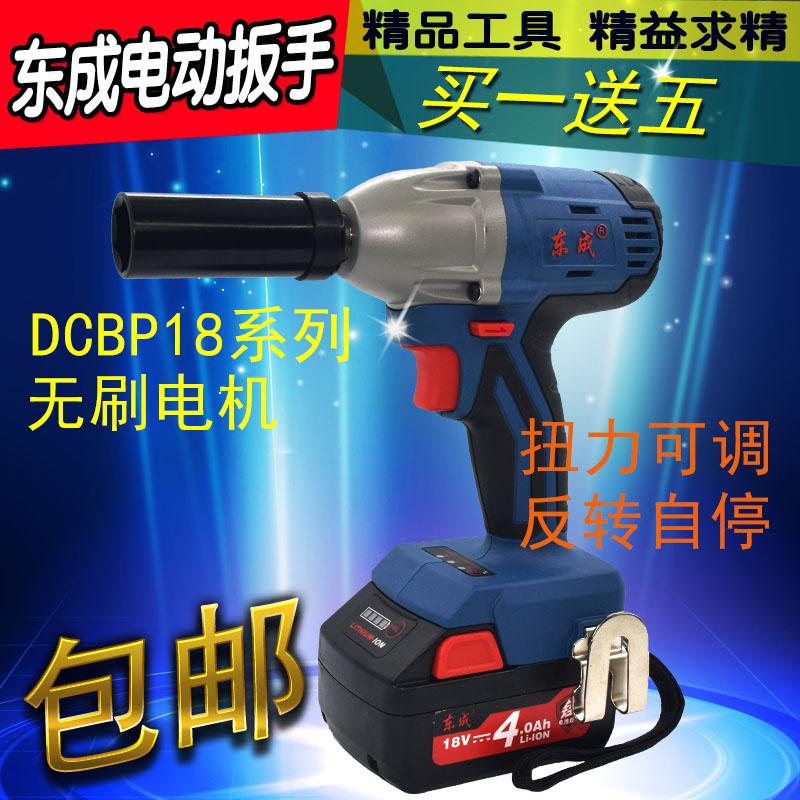 DONGCHENG  ġ 18V Ƭ ͸    ۾    帱    -