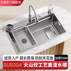 Sus304 Kitchen Sink Large Single Bowl with Volcanic Pattern, Ultra-Thick Stainless Steel Sink for Washing Vegetables and Dishes