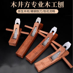 Mujifang Hong Kong-Style Indonesian Rosewood Short Wood Planer, Medium Wood Planer, Long Wood Planer, Planer, Wood Planer