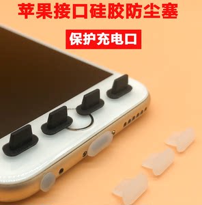 Application of Apple 12/13/14 mobile phone dust plug iPhone11 Pro Max soft silicon glue XR dustproof iPhone8 charging port PLUS universal XS interface MAX headset blocked 6/7P jack