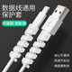 Data cable protective cover charging cable suitable for Apple Huawei Android vivo universal oppo Xiaomi OnePlus mobile phone anti-break iphone anti-break ipad charger connector protective head wrapped cable