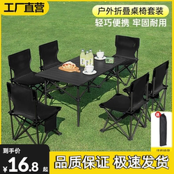 Outdoor Folding Table Portable Ultra-Light Picnic Table and Chairs Camping Table Egg Roll Table Camping Equipment Supplies Set
