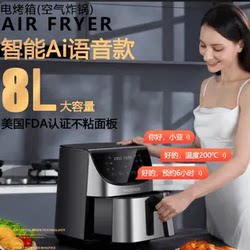 B602 # Shoofair American Air Fryer for Home Use, Oil-Free, Large Capacity, Fully Automatic 8L