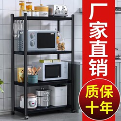 Kitchen Household Storage Rack, Floor-Standing Multi-Layer Microwave Rack, Oven Storage Rack, Multi-Functional Pot Storage Shelf