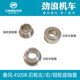 Chunfeng Motorcycle original accessories 450SR rear wheel left shaft sleeve right shaft sleeve sprocket seat sleeve 400-6 rear wheel shaft