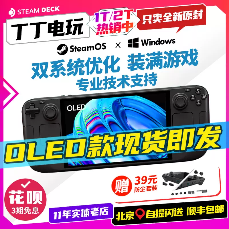 SteamDeck 2TB本体 悔し 美品 OLED
