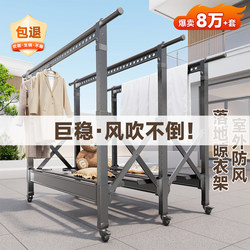 Outdoor Windproof Floor-Standing Clothes Drying Rack for Home Use, Foldable Balcony and Courtyard Thickened Clothes Hanger