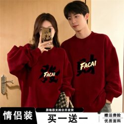 New Year's Zodiac Year Red Couple's Sweatshirt 2026 New Spring, Autumn and Winter Fleece-Lined Year of the Horse Men and Women Festive and Prosperous