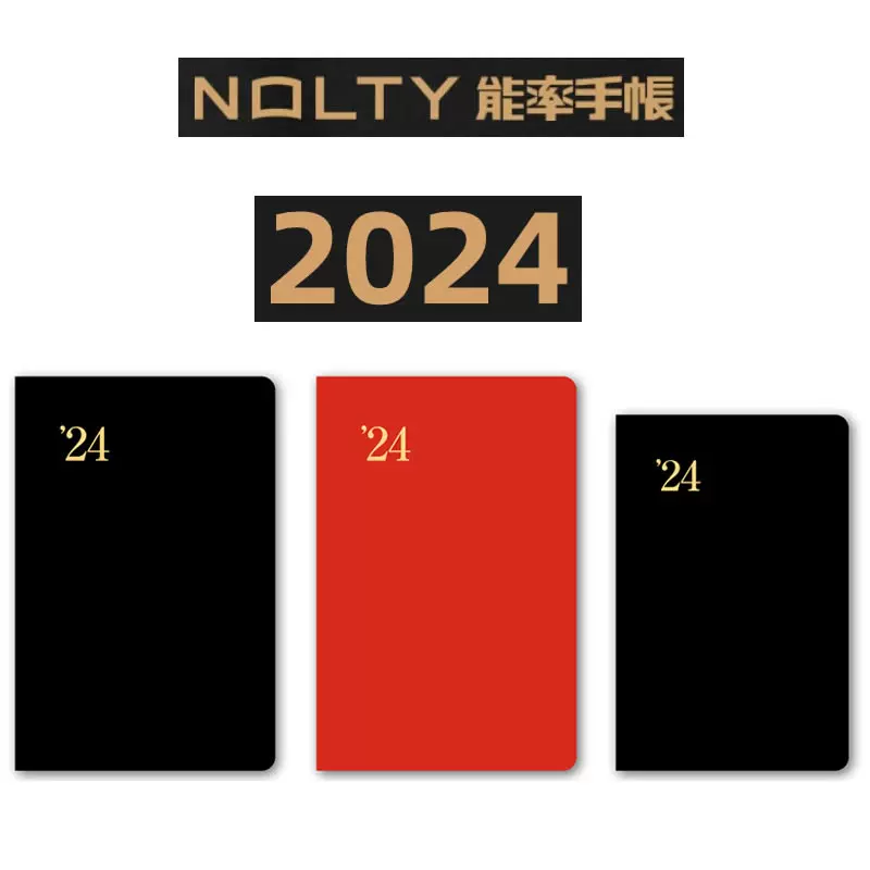 日本nolty 2024年版能率手帐1111行程本月周计划本黑色商务手帐小-Taobao