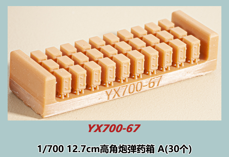 1|700 12.7CM  źA(30) [ YX700-67] -