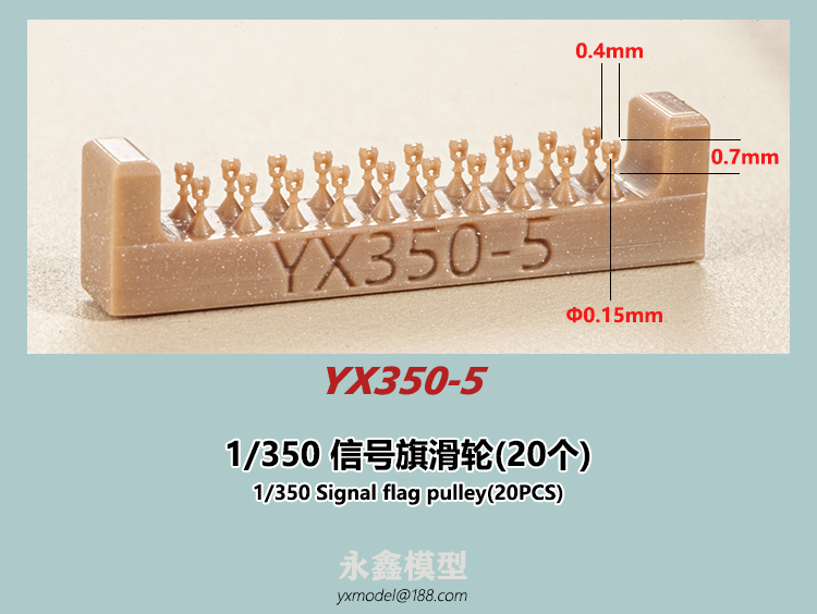1 | 350 ȣ Ǯ(20) [YONGXIN  YX350-5]-