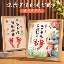 Baby's first birthday hand and foot print commemorative baby hair collection