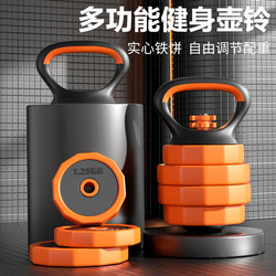 Kettlebell Men's Fitness Equipment with Adjustable Weight, Iron-Coated, Home-Use Kettlebell for Glute Workouts, Magic Equipment for Shaping the Body