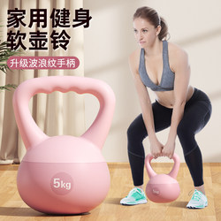 Soft Kettlebell for Women's Fitness, Home Use, Professional Hip Training, Soft Bottom Dumbbell, 6kg Soft-Style Soft Body Dumbbell for Men