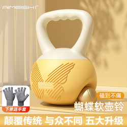 Soft Kettlebell Women's Fitness Home Equipment for Slimming Arms, Training Buttocks, Lifting Kettlebells, Dumbbells, Lifting Buttocks, Soft-Soled Squats, Strength Training