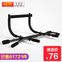 Aimeishi Multifunctional Home Door-Mounted Pull-Up Bar Indoor Wall-Mounted Door Frame Pull-Up Bar Fitness Trainer Pull-Up Exercise